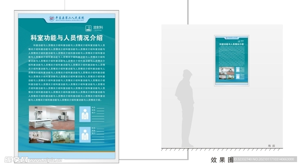 科室人员情况介绍