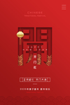 开门红