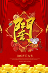 开门红