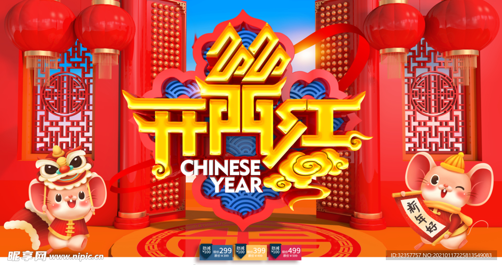 开门红