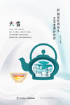 大雪图片