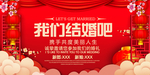 婚礼图片