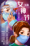 女神节图片