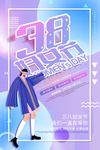 女神节图片