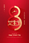 女神节图片