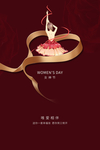 女神节图片