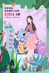 女神节图片