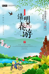 清明节图片