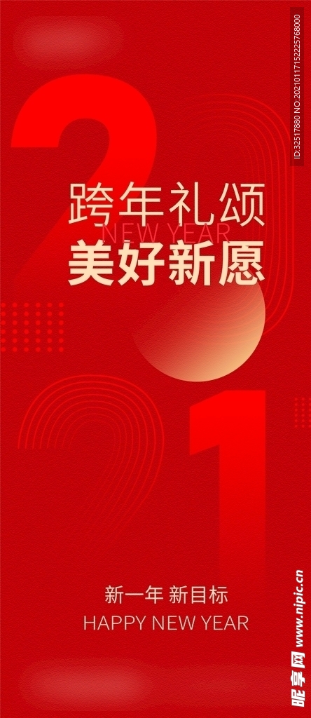 春节地产