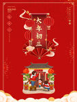 新年