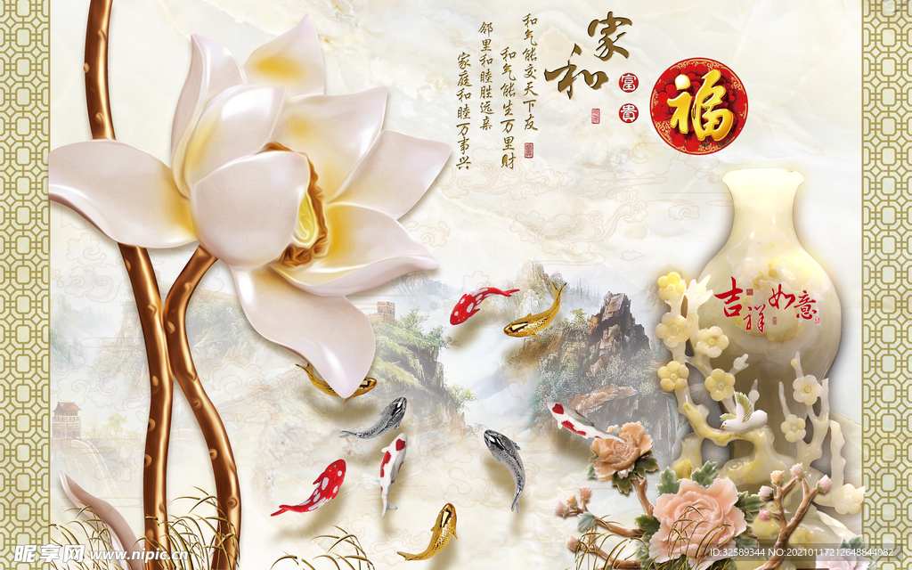 玉雕莲花背景墙