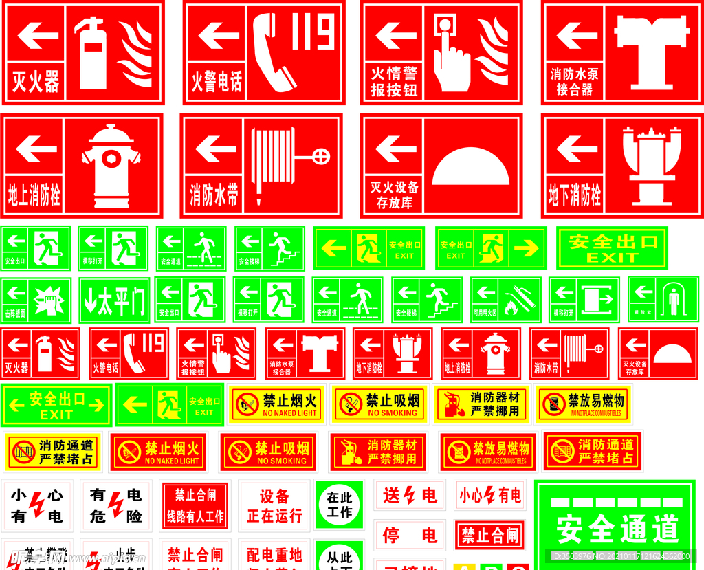 指示标识