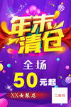 女装年末清仓