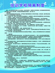 培训学校学校隔离制度