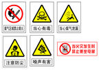 禁止烟火