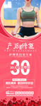 产后修复