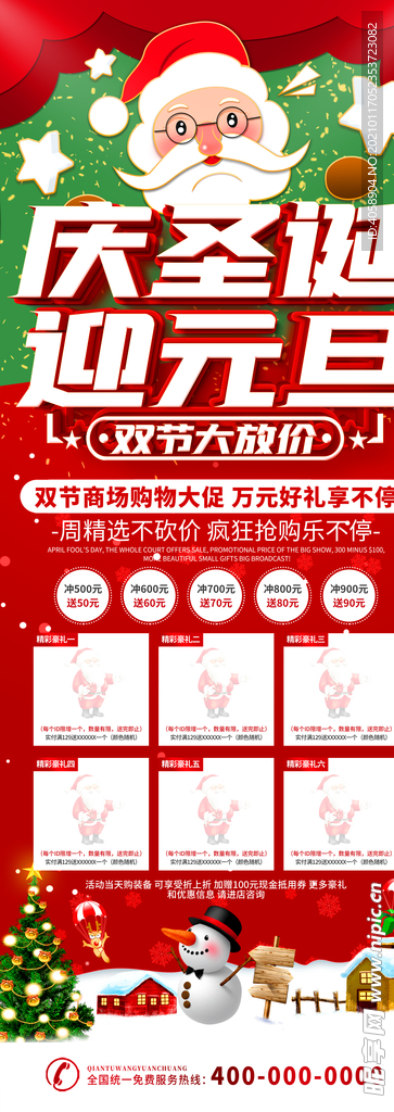 圣诞快乐