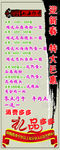 酒店易拉宝设计