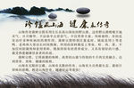 山海传奇