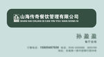 名片设计