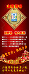 酒店活动易拉宝