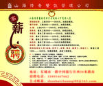 招聘启事