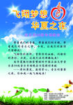 音乐节海报