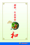 餐桌文化