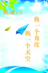 成功文化