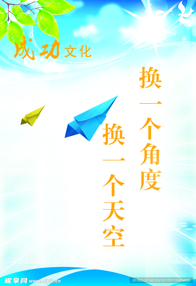 成功文化