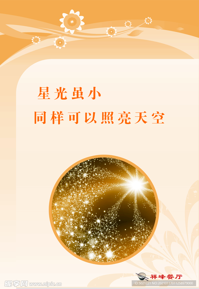 食堂文化