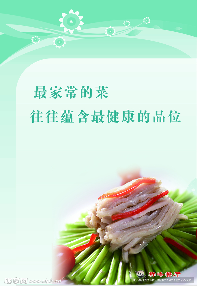食堂文化