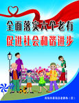 老年服务中心展板模板