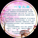 寓言故事展板