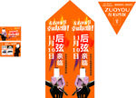 左右沙发