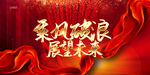 年会