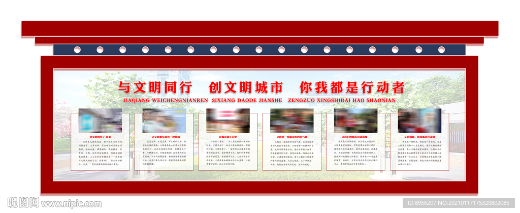未成年人教育  思想品德教育