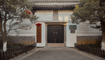 椒江书画院