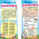 幼儿园展架