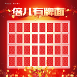雷克萨斯新年红包墙