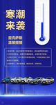 雷克萨斯寒潮来袭温馨提示