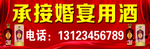 西凤酒门头