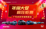 年终大促