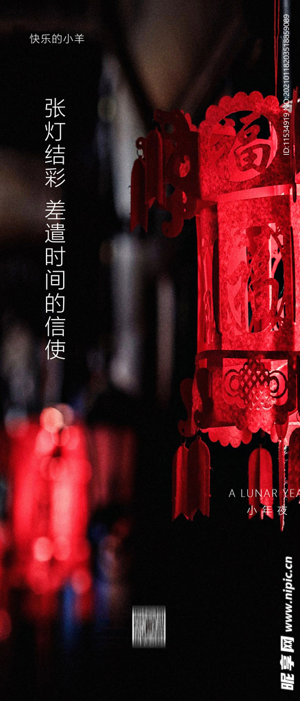 小年海报
