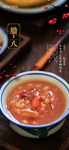 腊八节海报