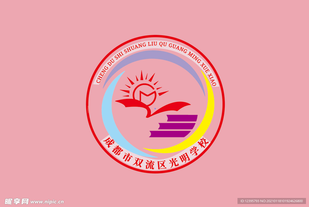 成都光明学校logo