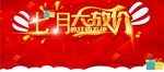 春节 元旦 年终盛典 圣诞 松