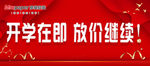 春节 元旦 年终盛典 圣诞 松