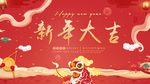 企业年会背景