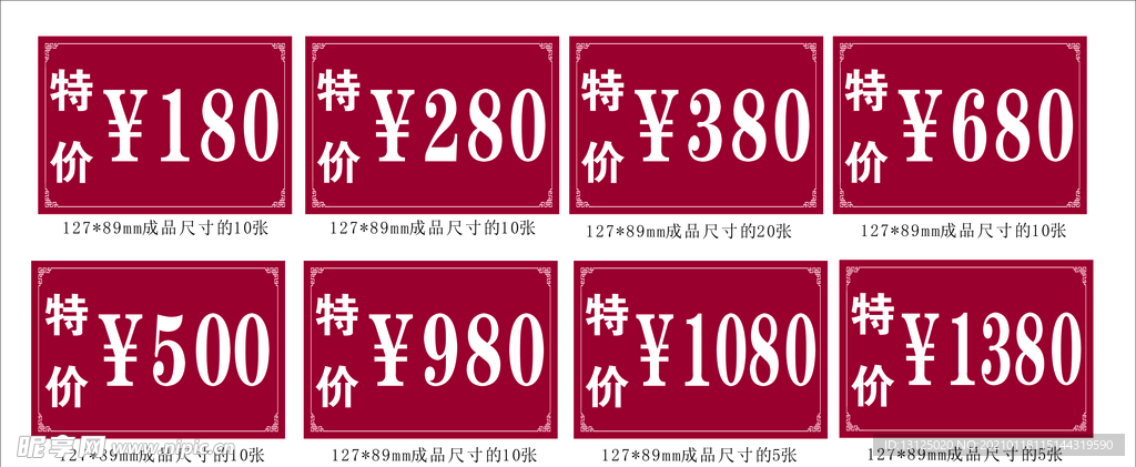玉器店价格牌